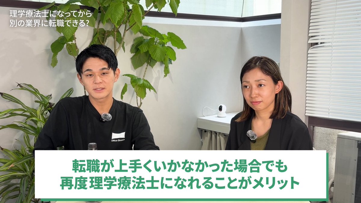 Mizuno_Junichi's tweet photo. YouTube更新！
理学療法士に向いていると思う方や転職関連について！

https://t.co/HMQIrtIrdp https://t.co/5dghLtihuS