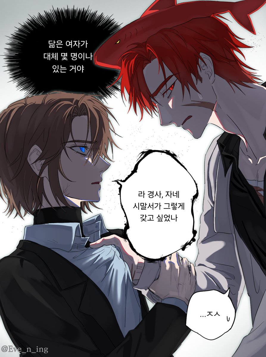 #미수반 × #도망자들