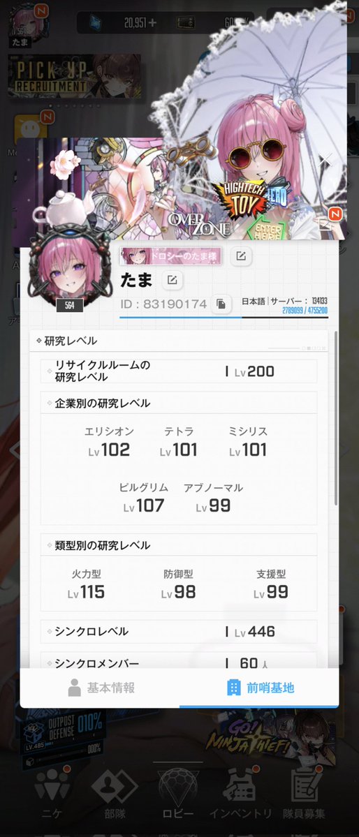 ユニオン加入希望します
直近ユニオンレイドでは180億、ソロレ直近4連続3%です
discord必須の編成攻略相談、雑談も盛んな
ノーマル1日目到達確実、ハード3凸全員している所がいいです。
よろしくお願いします。
#nikke
#nikkeユニオン募集