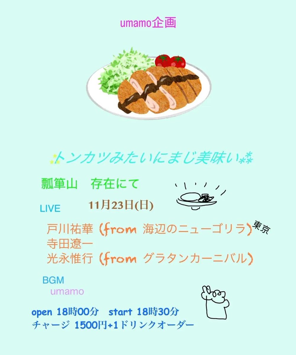 存在ス tweet media