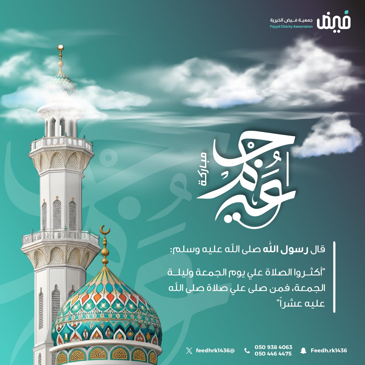 جمعة مباركة ✨. 
#يوم_الجمعة
#الصلاه_علي_النبي ✨