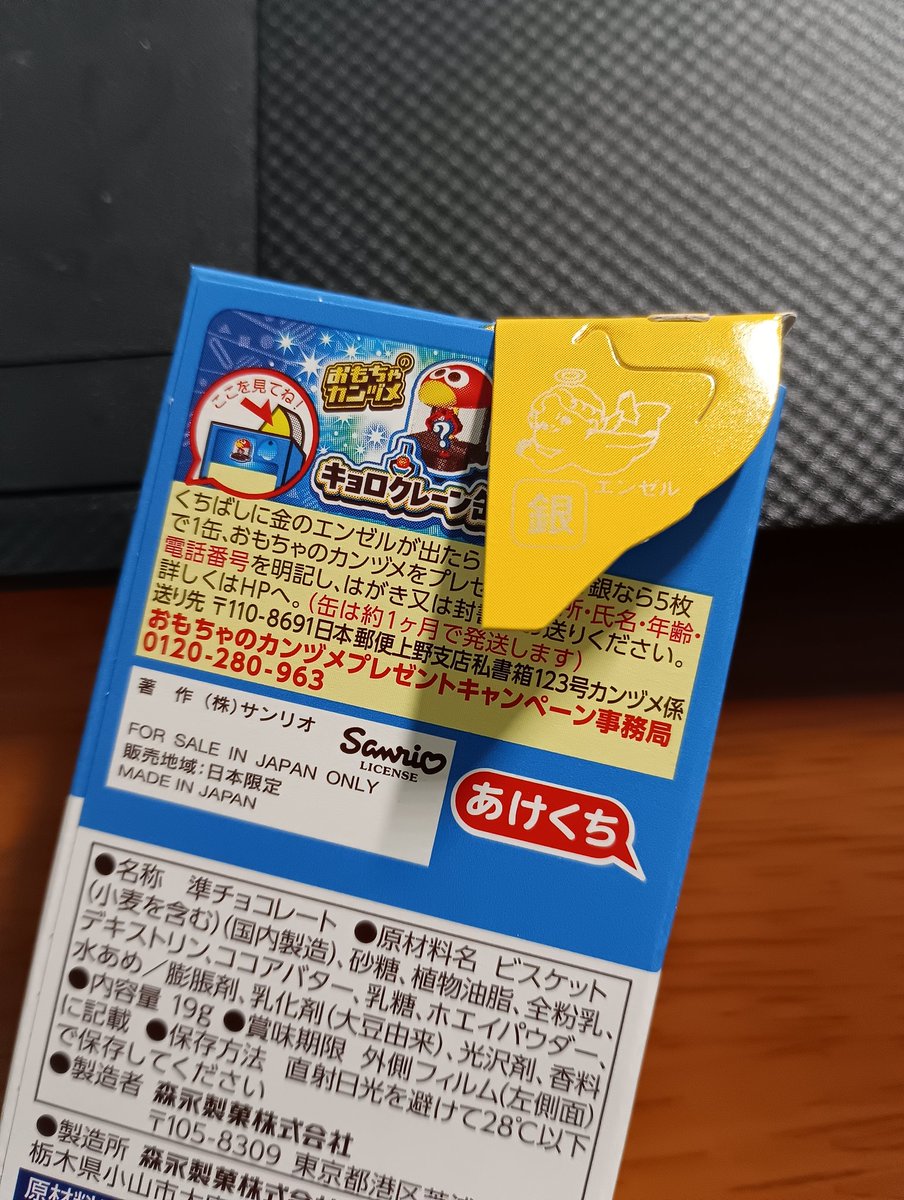 玉頭位取り on X