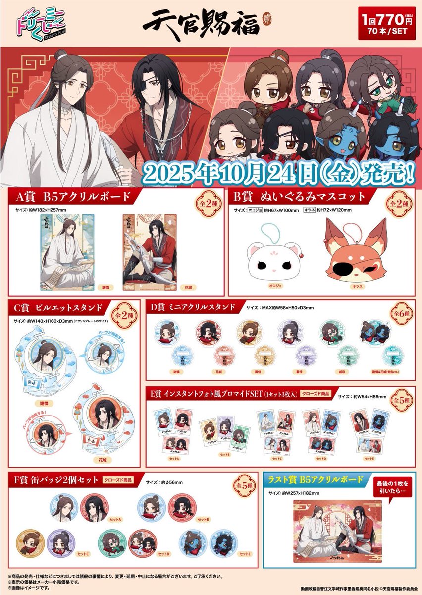 うさぎや矢板店 on X