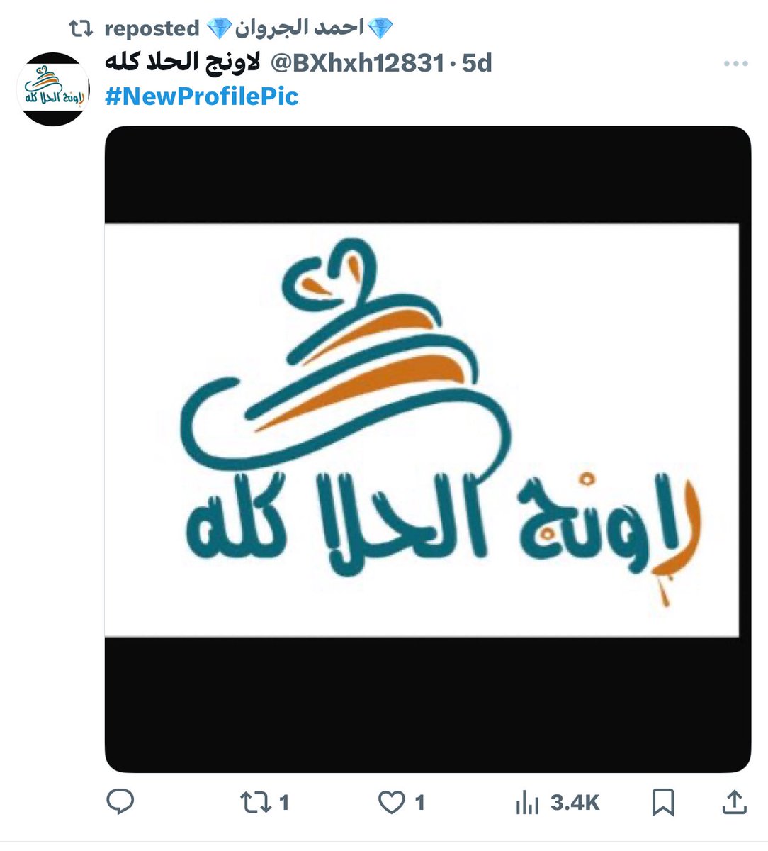 واحد يعلمه شلون يتراجع عن الرتويت😹