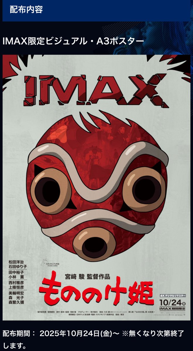 1000枚限定品 もののけ姫 シリアルナンバー入 オリジナルアートディスプレイ もののけ姫オリジナルアートディスプレイ非売品 宮崎駿｜Yahoo