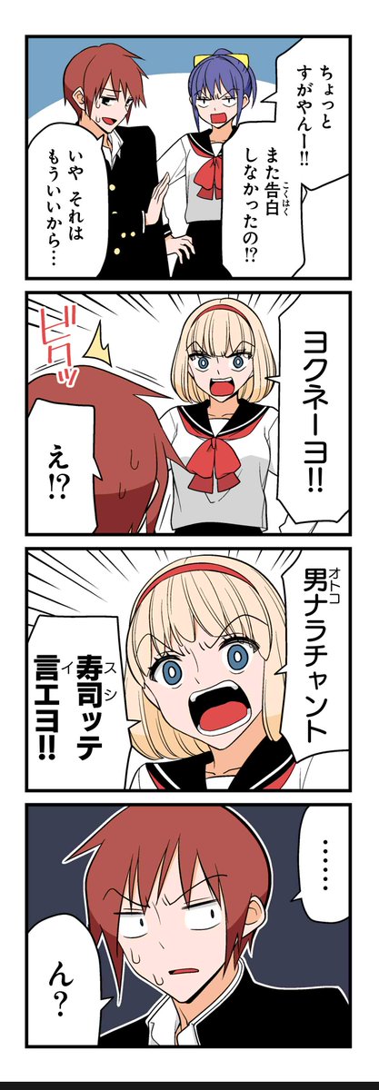 【いくじなし(1)】若林稔弥『徒然チルドレン』 #ツイ4 