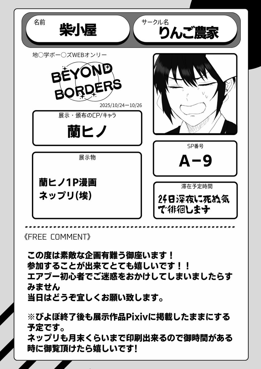 🍙🌸おじん びよぼ【A-10】 (@ztak0703) / Posts / X