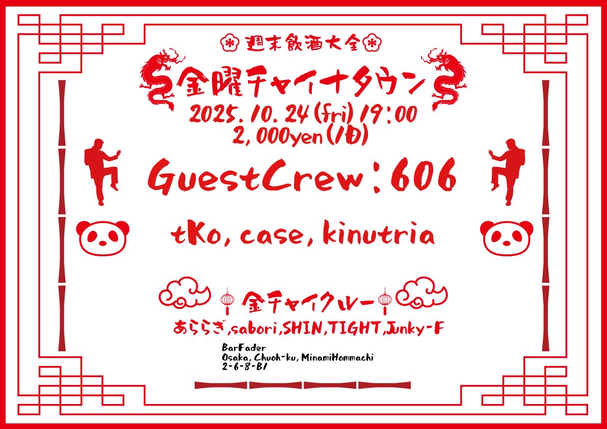 Barフェーダー on X