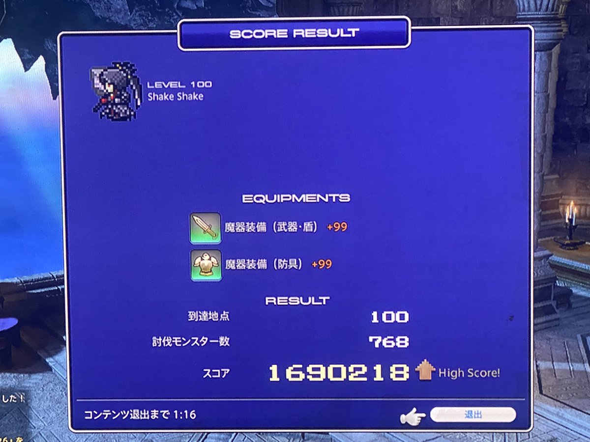 shakechadukeee's tweet photo. DDソロチャレンジ
カンストしてなくてレベリングついでにお試しでやったリーパーでまさかの踏破w https://t.co/nB7Mlhh3vL