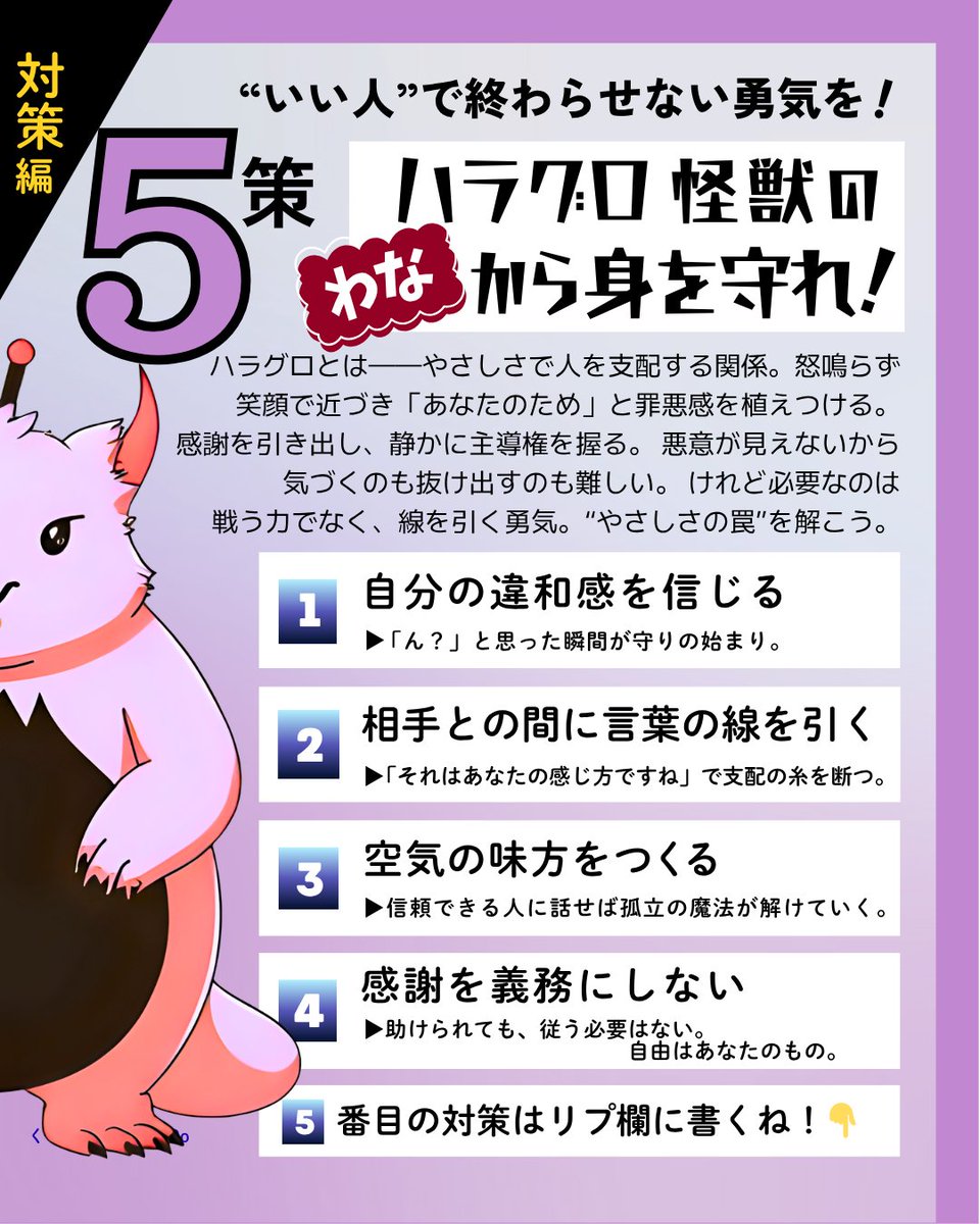 「白井さん、この前の件、
　気にしてないからね」
コツ、コツ、とヒールの音。
はら黒美がまた近づく。

――前なら胸が固まっていた。
でも今日は違う。
白井さんは静かに顔を上げた。

「ありがとうございます。
　でも、その話はもう大丈夫です」

一瞬、空気が止まる。