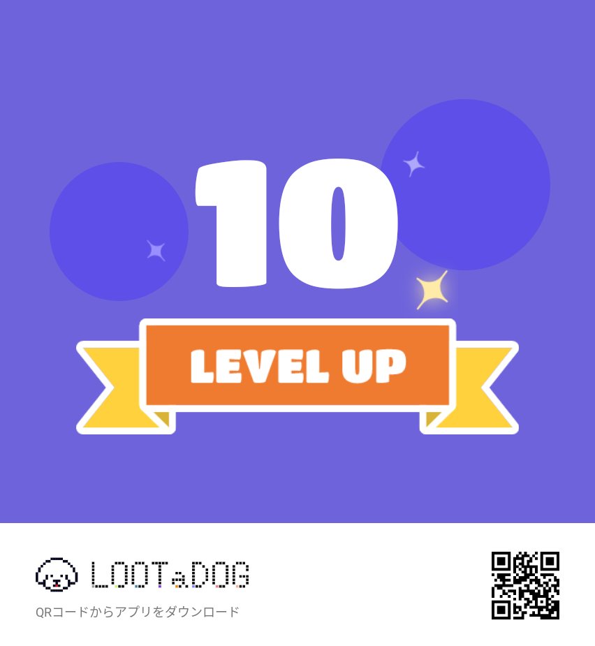 sayama_nakaba's tweet image. レベル10(*´ω`*)やった!
#LOOTaDOG
#Invitationcode 75526098
@LOOTaDOG
@LOOTaDOG_JPN
lootadog.com/download