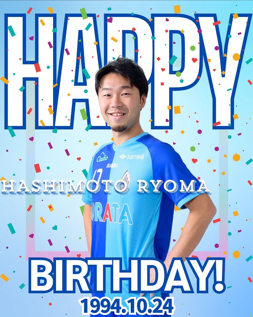 ブリオベッカ浦安 ユニフォーム（青） サイン入り 1-700x495.png