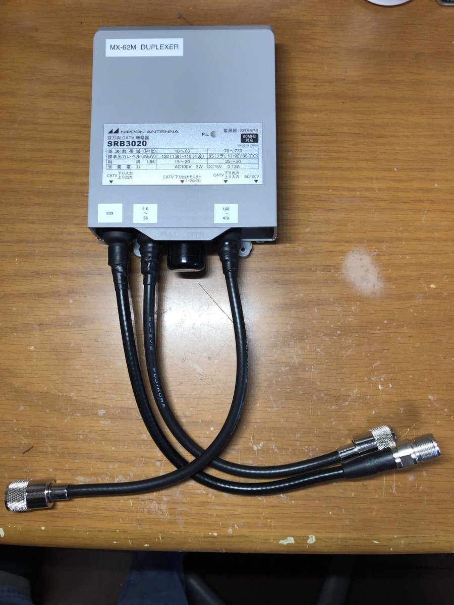JO4MAZ's tweet photo. 屋外設置可能なデュープレクサ完成！
これで、同軸ケーブル1本で、ベランダにHF帯、VU帯の別々のアンテナが、設置可能となりました。😁 https://t.co/Gu6zOFQqYE