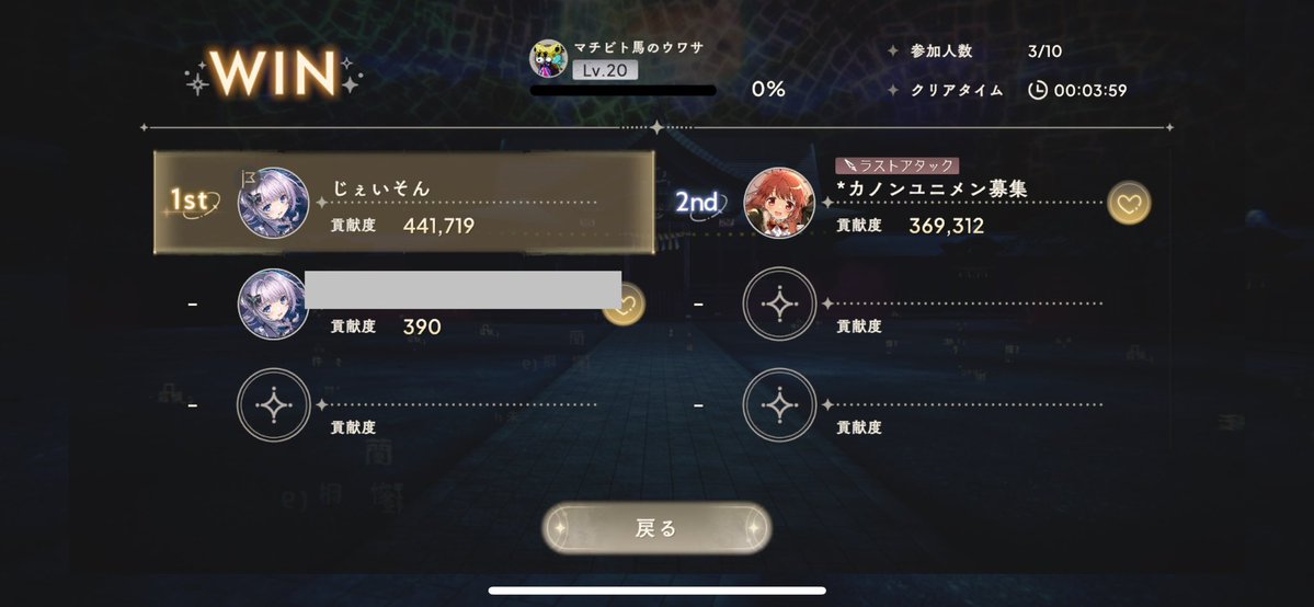json_mgrc's tweet image. #まどドラ
朝リンクレイド挑戦!
ケイさん、カノンさん、1名の方救援感謝です!