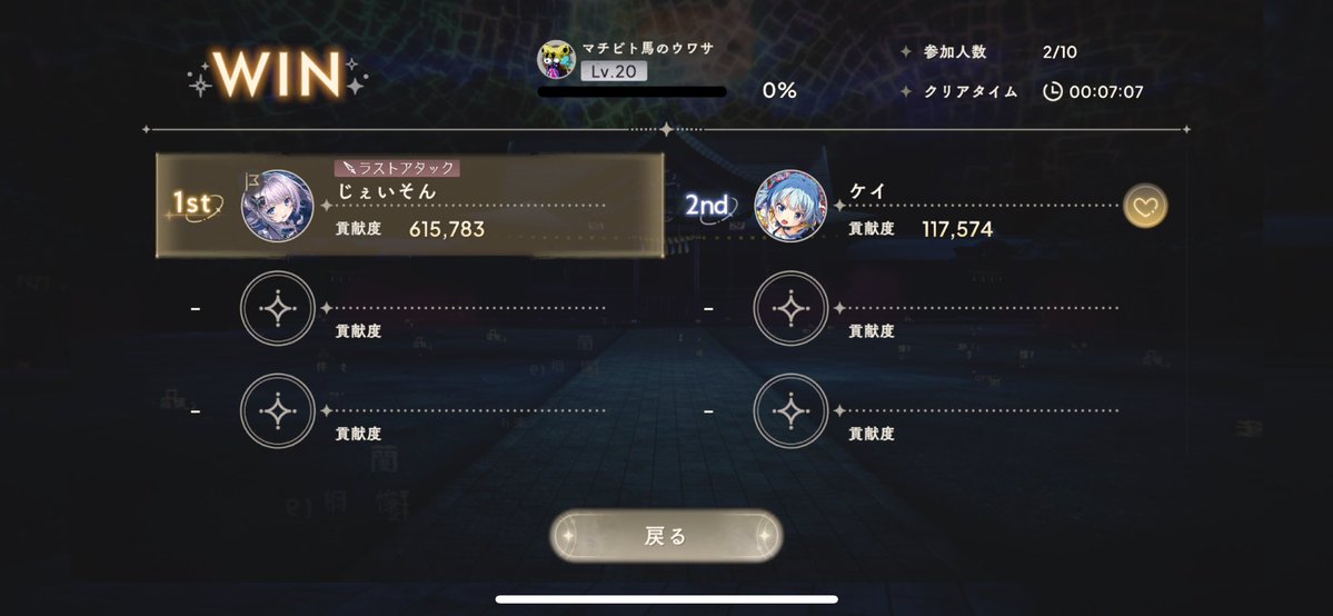 json_mgrc's tweet image. #まどドラ
朝リンクレイド挑戦!
ケイさん、カノンさん、1名の方救援感謝です!