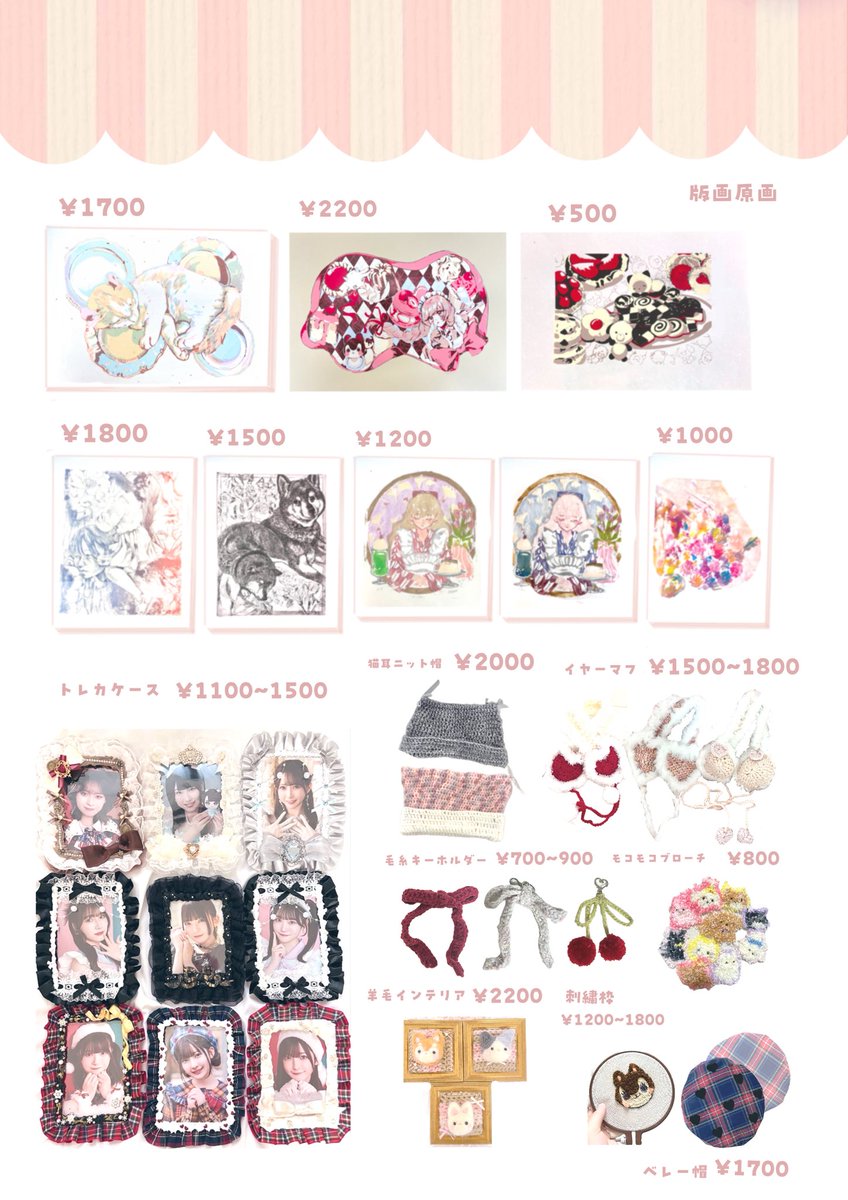 お品書き

#ムサビ芸祭2025出店企画 #maufes2025 #Chouchou・Blanc #武蔵美芸祭