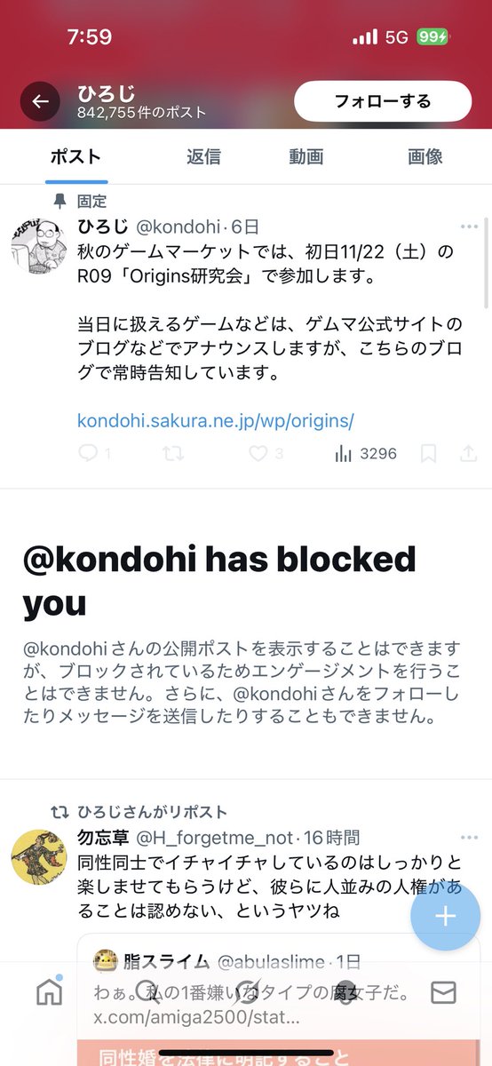 7pp2htgnjw3ar5r's tweet image. 反論できなくなると無関係な捨て台詞だけ吐いてブロック逃亡するとかいうク○ダサムーブ。

60過ぎたオヂが若者相手にこんなことしてくるということがひたすらキモくて無理だし、むしろ痛々しくて同情しちゃうんだけど…🥺…

艦これ運営C2機関の炎上騒動のおかげで「ホンモノ」を見れたので感謝です。