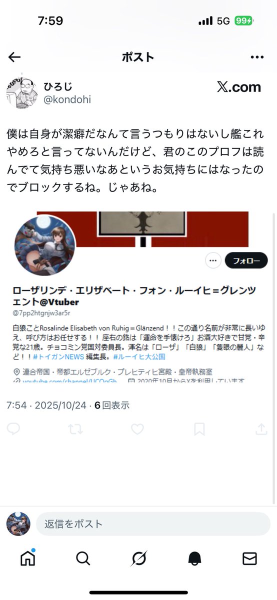 7pp2htgnjw3ar5r's tweet image. 反論できなくなると無関係な捨て台詞だけ吐いてブロック逃亡するとかいうク○ダサムーブ。

60過ぎたオヂが若者相手にこんなことしてくるということがひたすらキモくて無理だし、むしろ痛々しくて同情しちゃうんだけど…🥺…

艦これ運営C2機関の炎上騒動のおかげで「ホンモノ」を見れたので感謝です。