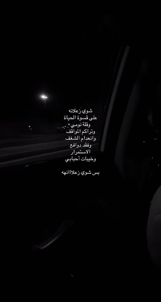 بس شويه