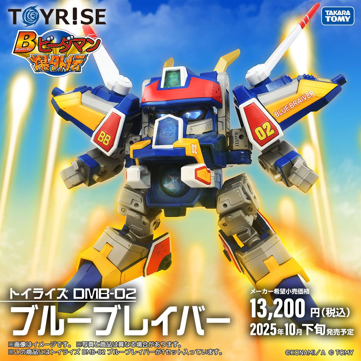 今週末ついに発売！！／／／ 『#Bビーダマン爆外伝』より