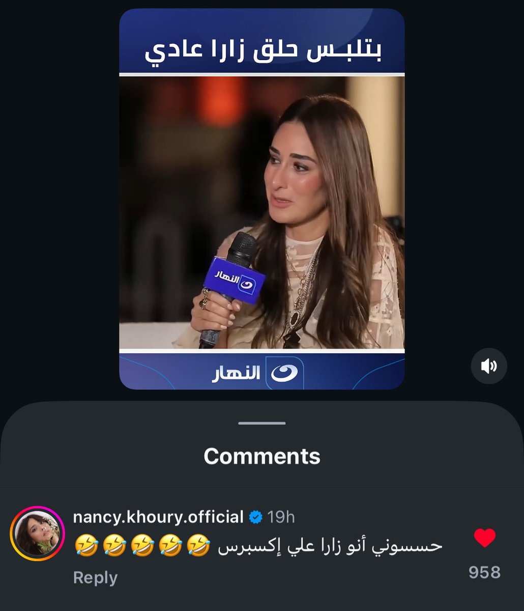 نانسي عسللل