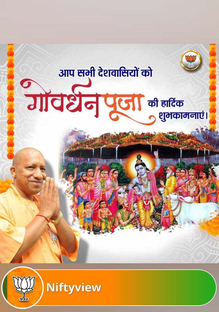 #happyGovardhan_pooja to all🙏🙏