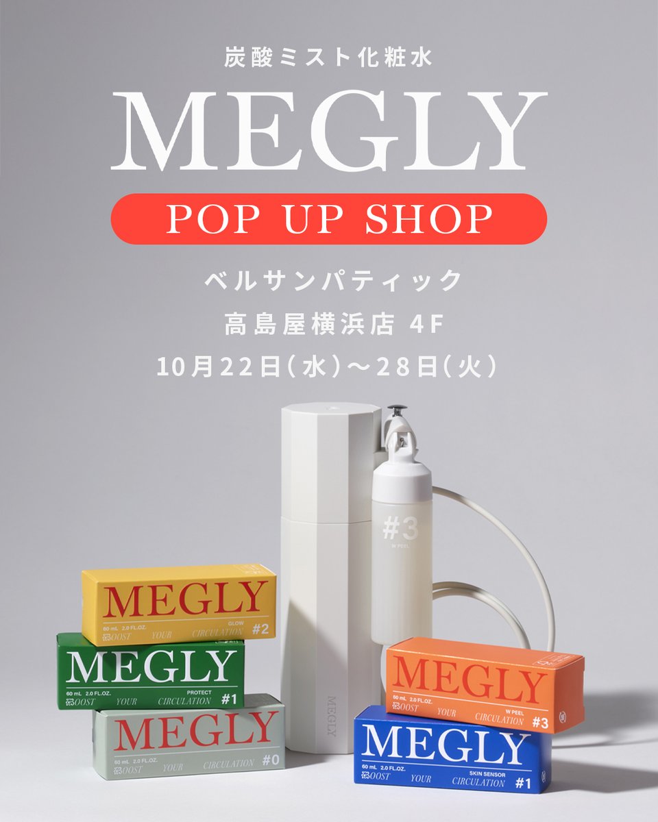 専用⭐︎お得⭐︎ 美品　megry メグリー　MTG MEGLY(メグリー)公式通販サイト～高濃度炭酸スキンケア | MTG