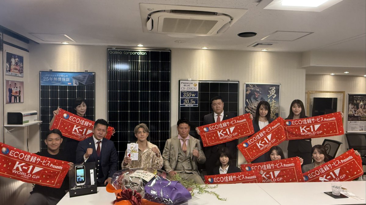 平素より格別なる御愛顧を賜り感謝を申し上げます。

此の度、2025年9月23日後楽園ホールにて、
【MAROOMS presents KNOCK OUT.57】が開催され第6代Krushフェザー級王者【玖村修平選手】の試合が執り行われました。
修平選手は3R 3:00 KO勝利に輝き、
大会三賞の「ベストバウト賞」を受賞しました。