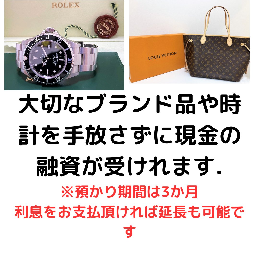 10月22日　急な出費が重なって今月ピンチ！
そんな時は当店の「質預かり」をご検討下さい。
ブランド品や時計、貴金属宝石等で現金融資が受けれます。
査定は無料！
ご相談だけでもお気軽にご利用下さい。
#和歌山　#ロレックス　#ルイヴィトン　#シャネル　#金　#プラチナ　#質屋