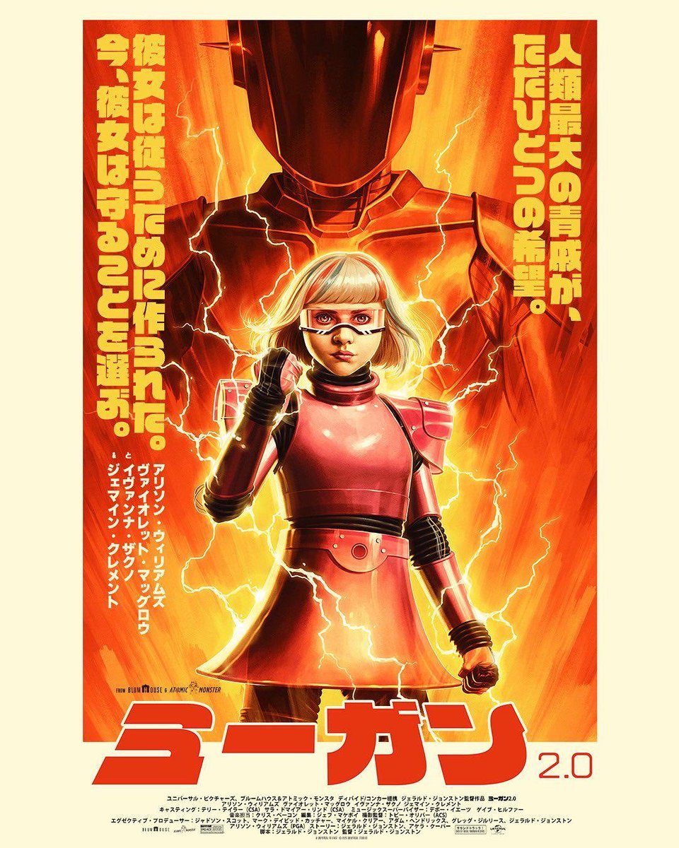 Movie #354 of 2025. M3GAN 2.0 (rewatch; Johnstone, 2025)
