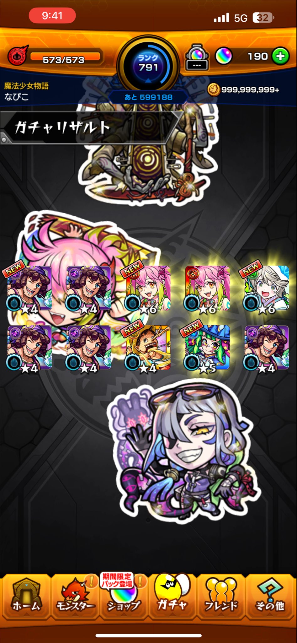 トリコケレウス 羅漢丸 モンスト 珍品 トリコケレウス 羅漢丸 モンスト