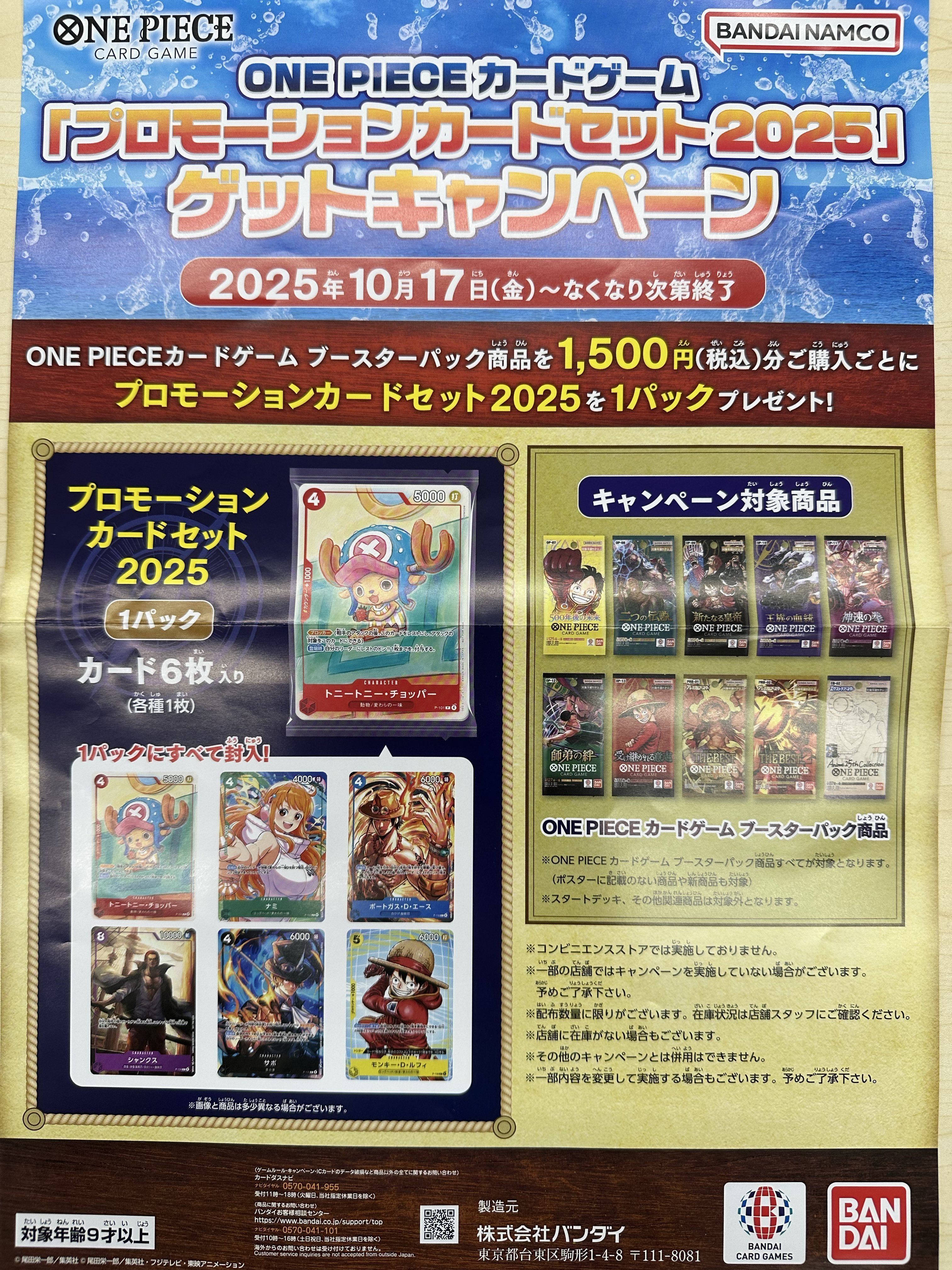 カードボックス玉島店 on X: 