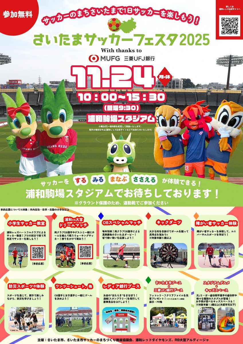 たま ツアーパンフレット FC会報 たま ツアーパンフレット FC会報
