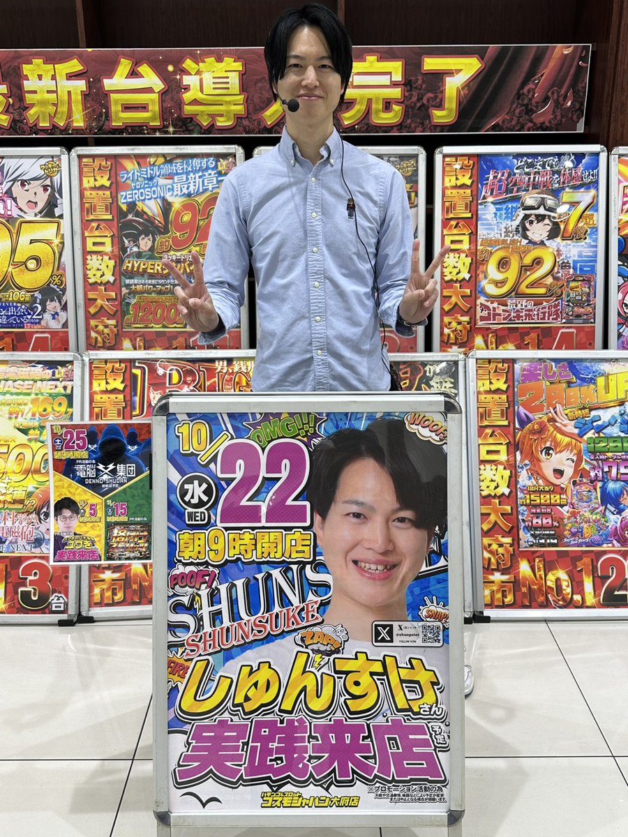 コスモジャパン大府店 on X