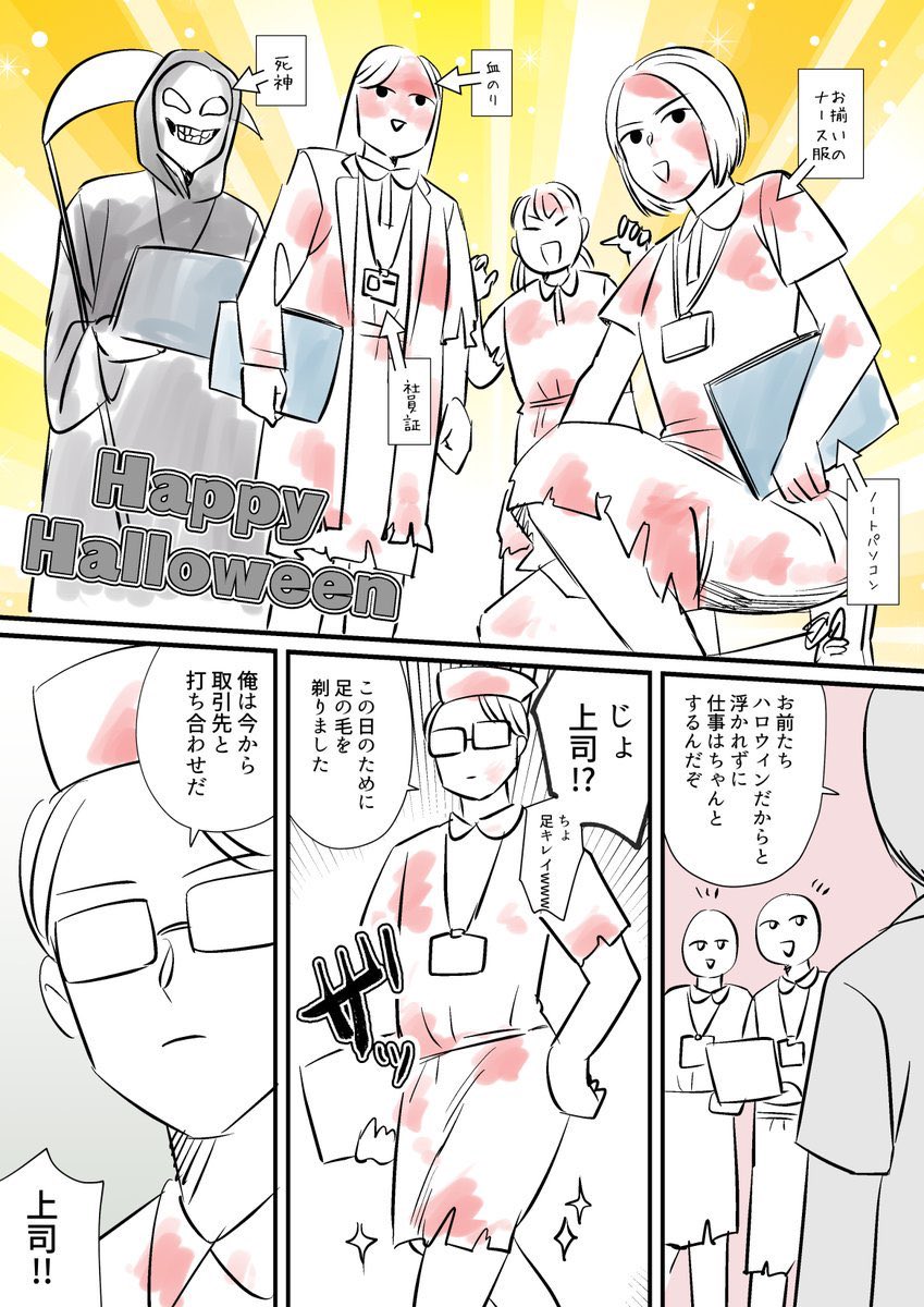 昔勤めてた職場のハロウィンが楽しかった話