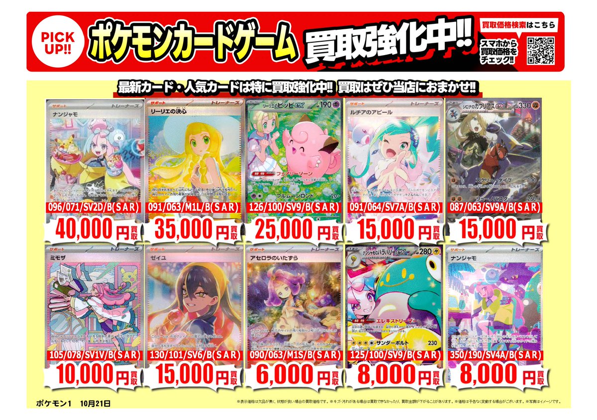 ★値段交渉歓迎★メガネっ子のトレカ市 古本市場・ふるいち【公式】アカウント (@furu1tenpo) / X