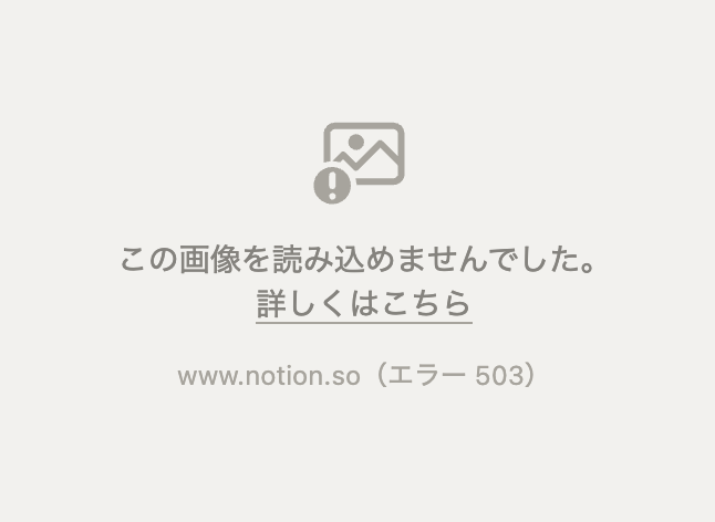 fumiya_morita's tweet image. Notionで画像あげるとことごとくこうなる。既存のファイルも同様。
取説関連写真撮ってUPして捨ててるから困った。