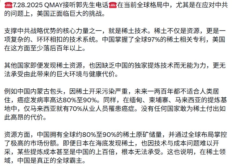 fengyunshe's tweet photo. 爆料回聲
一、251021法廣
美澳簽稀土協議對抗中共，但短期內无法解決，建立穩定的稀土供應鏈需十年之久，高昂的能源成本和環境影響等是主要障礙。
二、郭先生爆料
1. 250728
因被中共稀土卡了脖子，美國無法給它致命一擊。
2. 251012
習近平是第一個敢挑戰美國的中共領導人，他的瘋狂是其崩潰的起點！ https://t.co/yrTIE5QBZ7