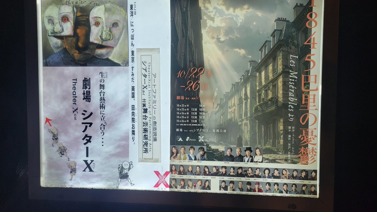 1845pari's tweet photo. ◤￣￣￣￣￣￣￣￣￣￣￣￣￣￣
『 #1845巴里の憂鬱 』稽古場日記
＿＿＿＿＿＿＿＿＿＿＿＿＿＿◢

劇場はすっかり本番モードに！
本日はいよいよ初日です🇫🇷
ここまで積み上げてきた想いを舞台に
乗せて、カンパニー皆で
全力で挑みます
当日券ございますので劇場で
お待ちしております https://t.co/RQZab4jDud
