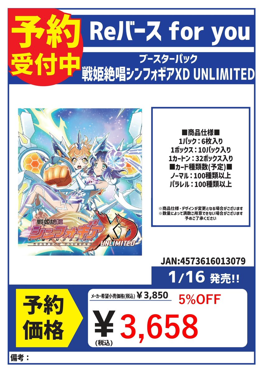 カードボックス玉島店 on X: 