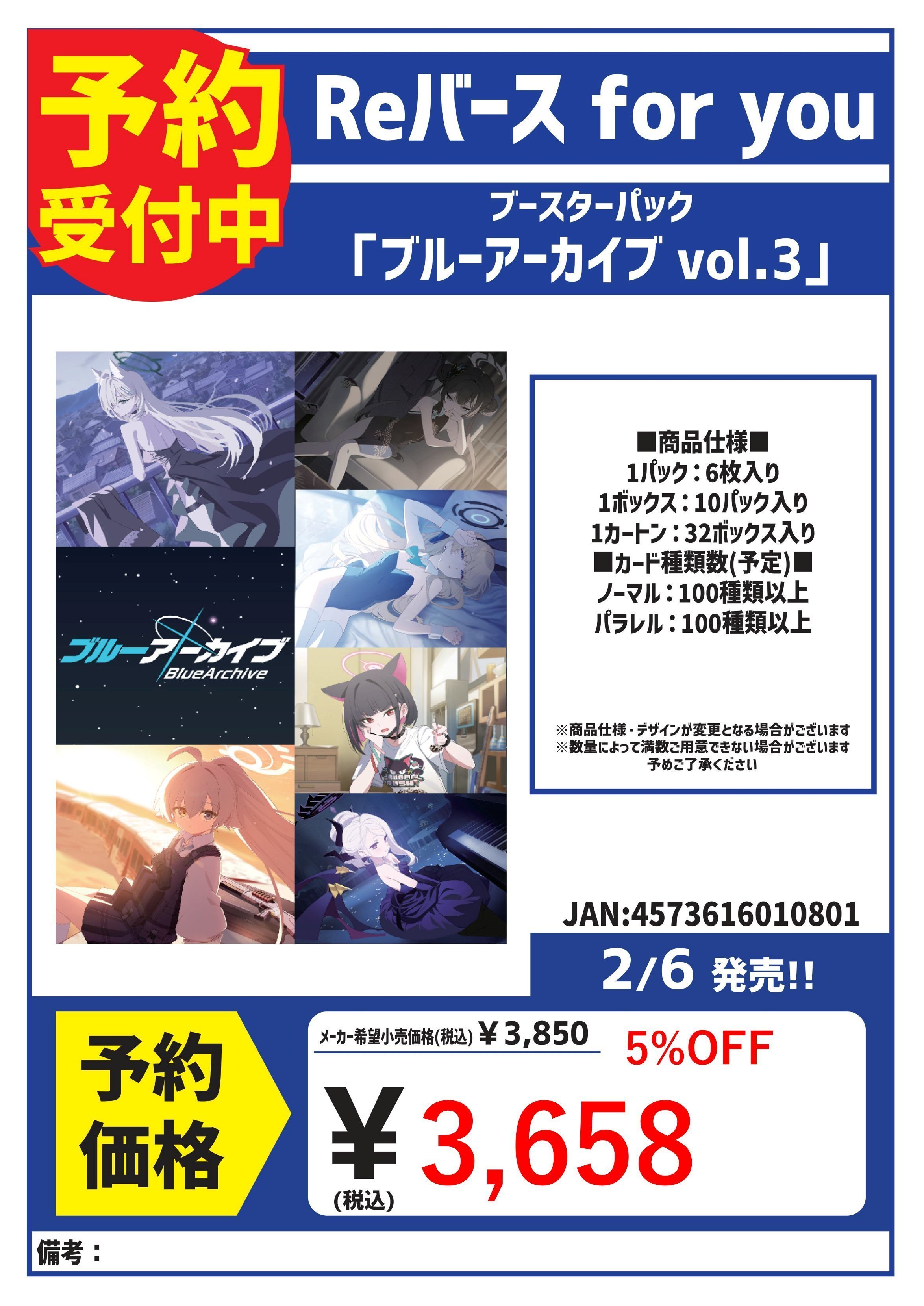 カードボックス玉島店 on X: 