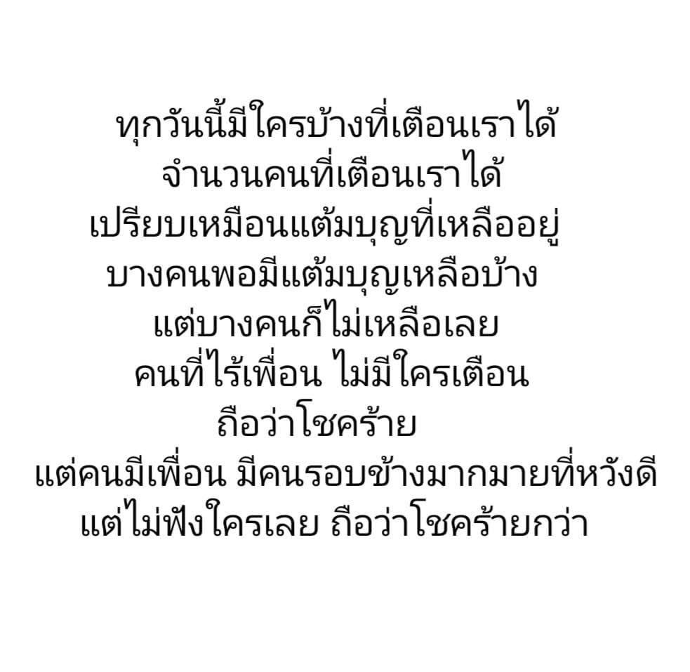 บันทึกความคิด จดไว้ให้เธออ่าน - พศิน อินทรวงค์