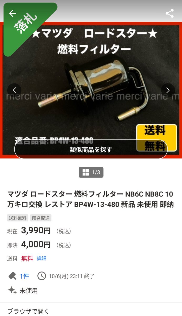 これサイズ合うの燃料ホース挿すとこだけなのがなぁ…
サイズ純正より小さいから取り付けガバガバだし…仕方ないからゴムシート巻いて取り付けした