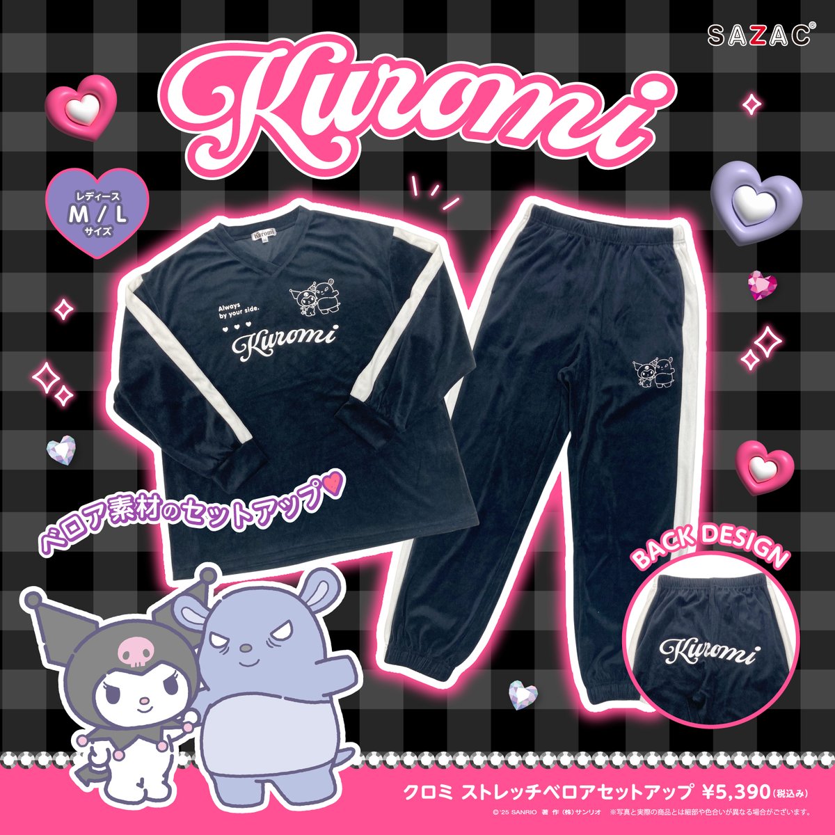 SAZACの新作ルームウェアに、ハローキティ・クロミのセットアップが新