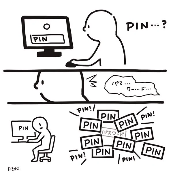 パスワ----・・・・PIN!!! 