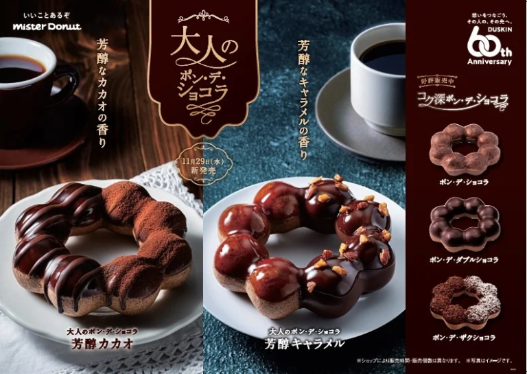 ミスド『ポン・デ・ショコラ』シリーズまとめ！最新2025年第1弾が11月1日より発売？

puchipurabu.com/misterdonut-po…

#ミスド #ミスド新作 #ミスタードーナツ #ポン・デ・ショコラ

毎年人気のシリーズです！そろそろ情報解禁されると思います！（匂わせのみされています。今年も5種類？）
