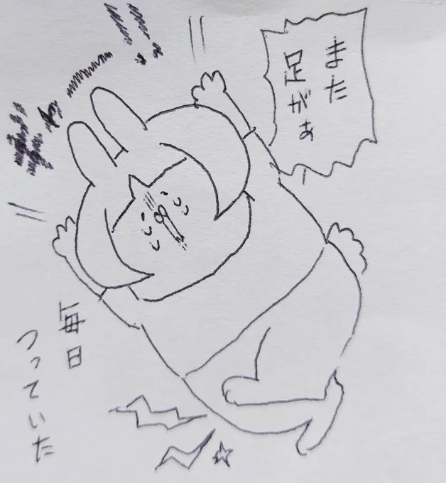 マグネシウム摂ると足がつりにくくなるよ!と教えていただいて、1日1回は豆製品という生活を続けていたら1週間ほどで改善が見られました!

未来の悪魔並に最高と叫びたい!
尻の方は別要因なので痛いまんまですが足の痛みが無いの最高ッ!
 #妊娠初期  #妊娠中期  #妊娠後期  #臨月  #チェンソーマン 