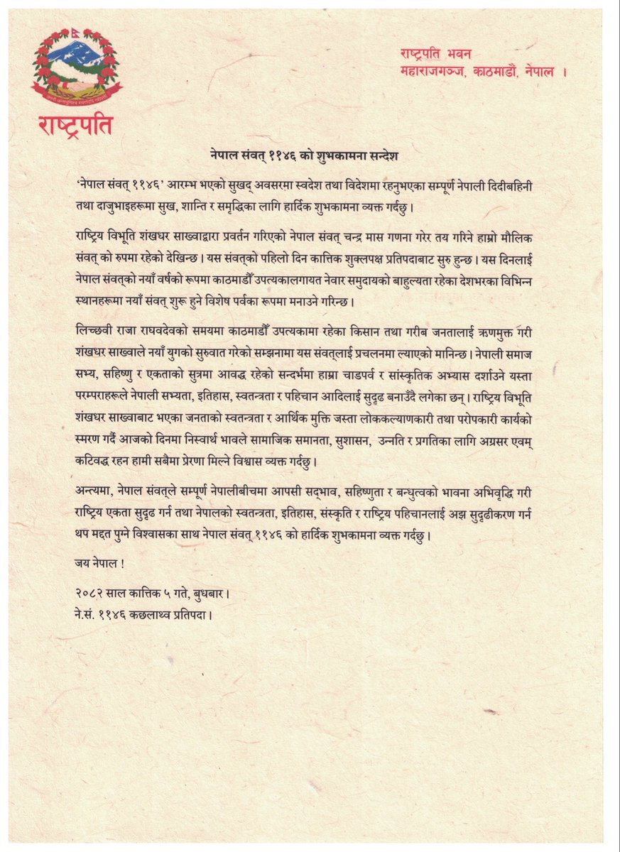 President of Nepal tweet media