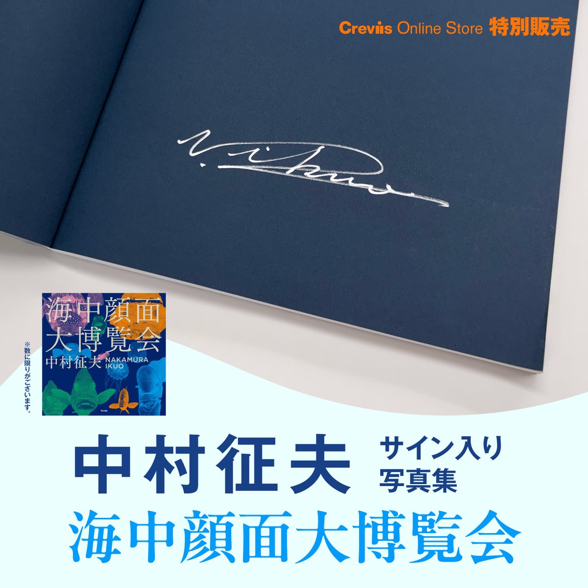 Crevis Online Store tweet media