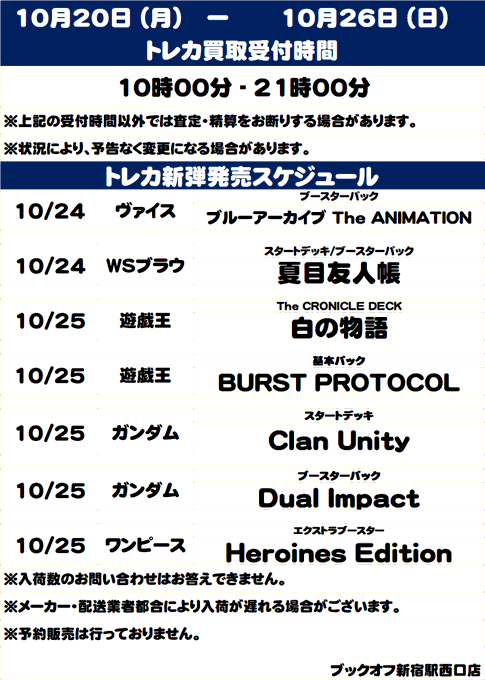 スペルブック　まとめ売り　英語 ブックオフ新宿駅西口 【トレカ】 on X